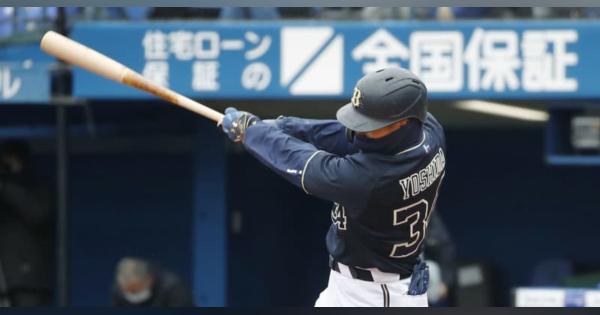 D0―5オ（7日）　吉田正が初本塁打
