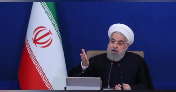 イラン、米と対話に向け新提案　核合意、4月にも非公式会合か