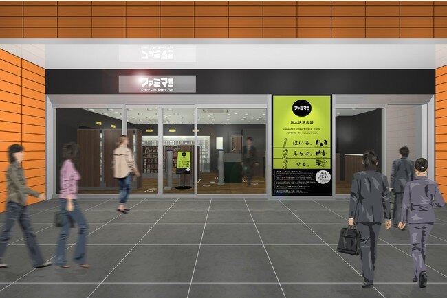 ファミリーマートとTOUCH TO GO、無人決済システムを活用した実用化店舗第1号店を東京都千代田区にオープン