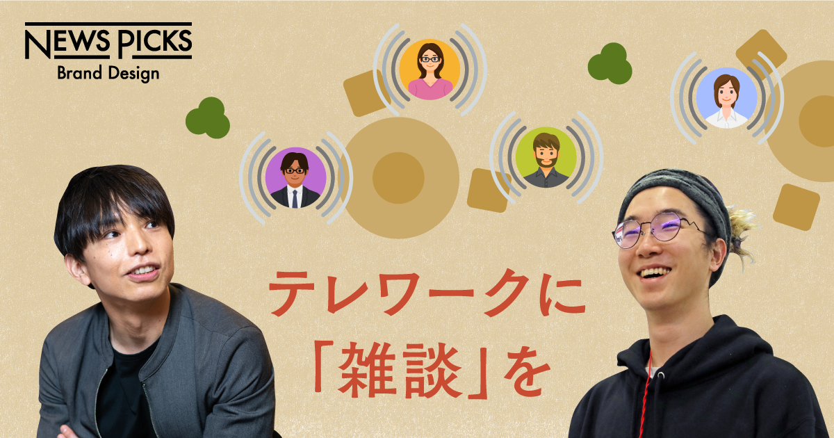 自然と会話が生まれる、すごい「オフィス」を知っているか