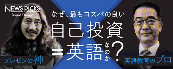 澤円 Nhk英語講師 あなたの 英語力 を飛躍させる 4つの秘訣