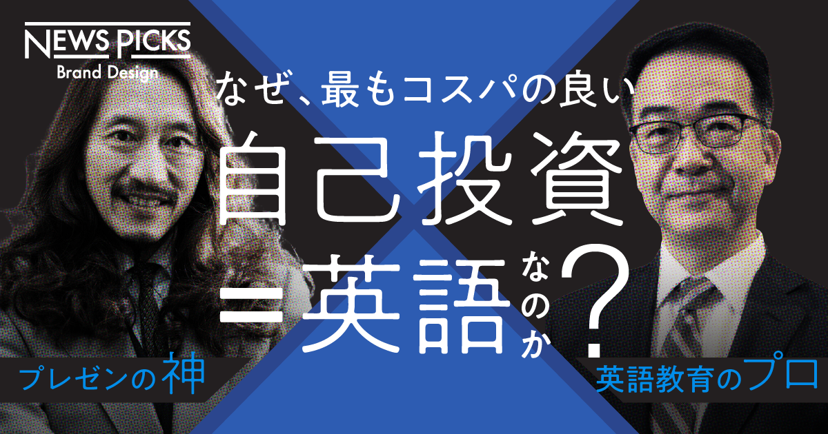 澤円 Nhk英語講師 あなたの 英語力 を飛躍させる 4つの秘訣