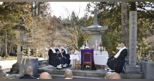 高野山・奥の院で追悼法会　震災犠牲者に鎮魂の祈り