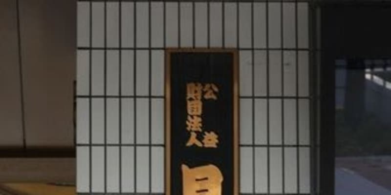 相撲協会、コロナで赤字50億円　20年度、チケット販売が大幅減