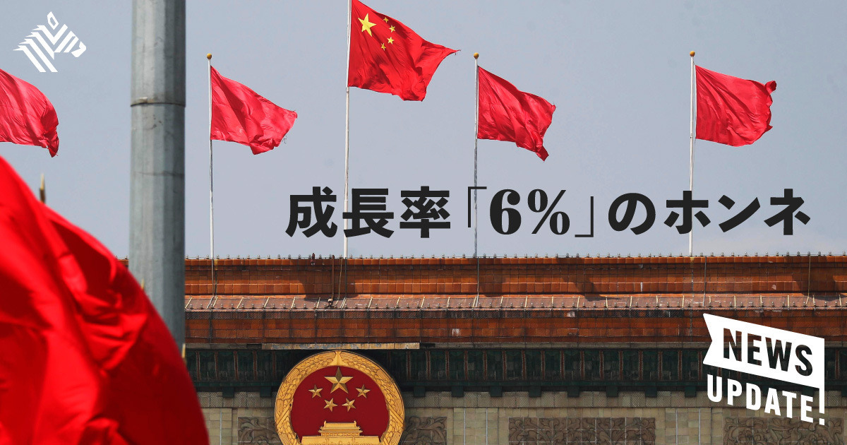 3分解説 全人代 中国の 今 が見える3つのポイント