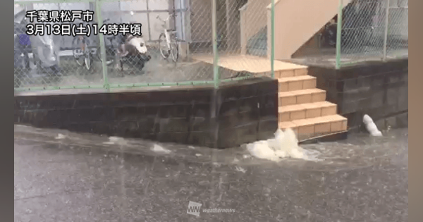 春雷轟き、東京に大雨警報　千葉では道路冠水が相次ぐ