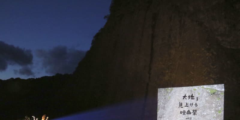 巨大な「一枚岩」がスクリーン　和歌山・古座川で映画祭