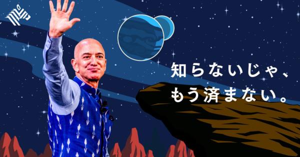 【3分解説】教養としての宇宙ビジネス