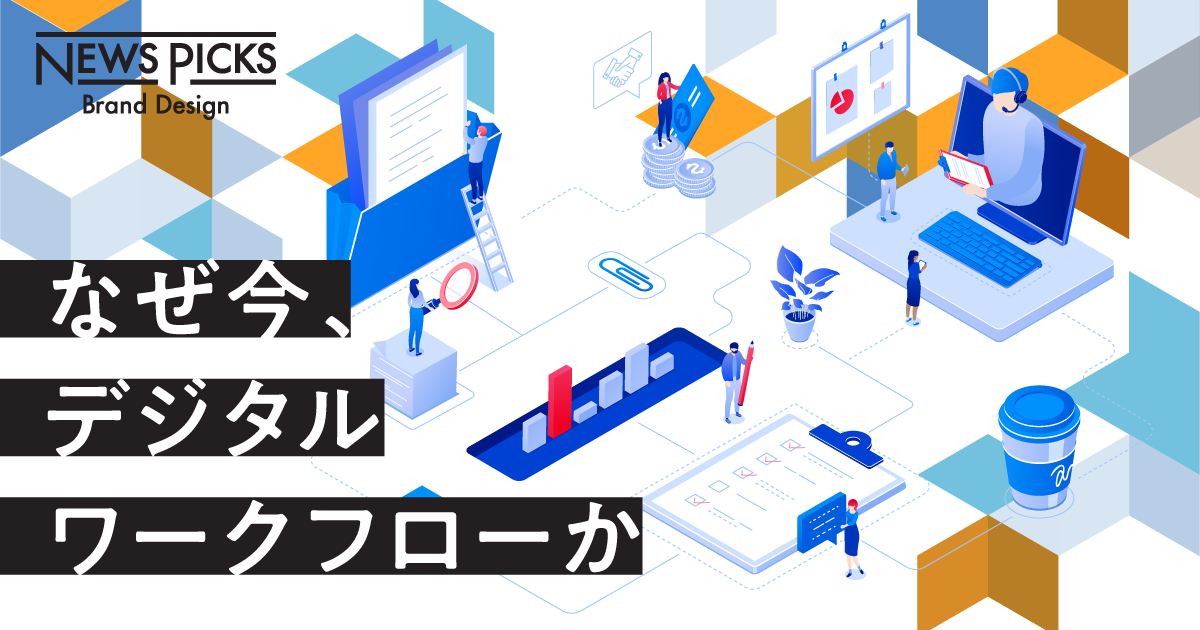 【DXの盲点】企業の潜在能力を解き放つ、“つなぐ”システムの可能性