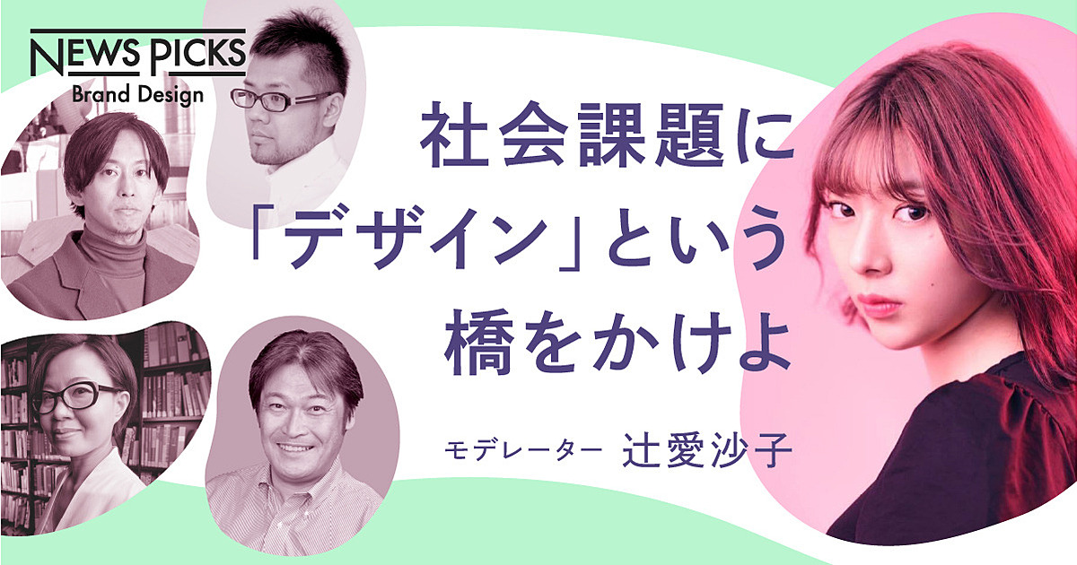 【座談会】なぜ「社会派クリエイティブ」の力が、いま求められるのか