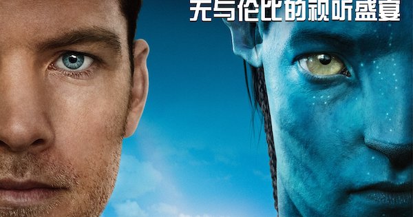 映画歴代興収1位に『アバター』返り咲き。中国の再上映で『アベンジャーズ：エンドゲーム』追い抜く