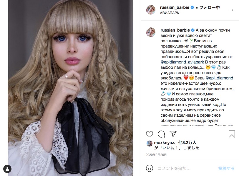 リアルバービーすぎる ロシア人モデルがインスタを更新 圧巻の美脚 を披露