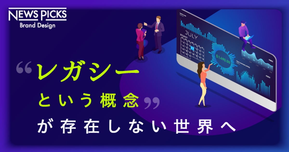 「事業を共創する伴走者」へ。コンサルタントは、“テクノロジー”を武器に進化する