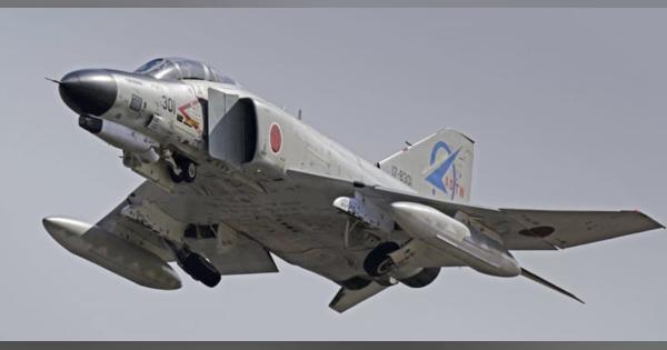 空自F4ファントム、ラスト飛行　岐阜基地、日本の空守り半世紀