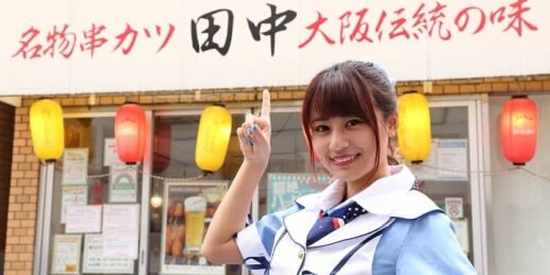 応募続々！串カツ田中のアイドル採用　東京・秋葉原の店舗をリニューアルオープン