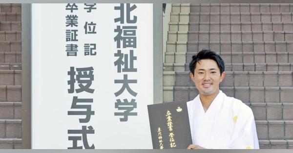 金谷「早く海外で優勝を」　東北福祉大を卒業