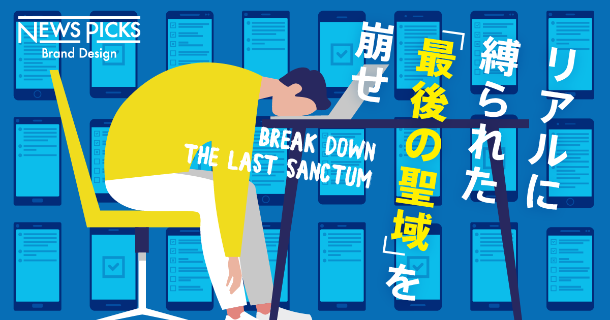 【夏野剛】経営者はプロダクトへの「執着」を忘れてはいけない