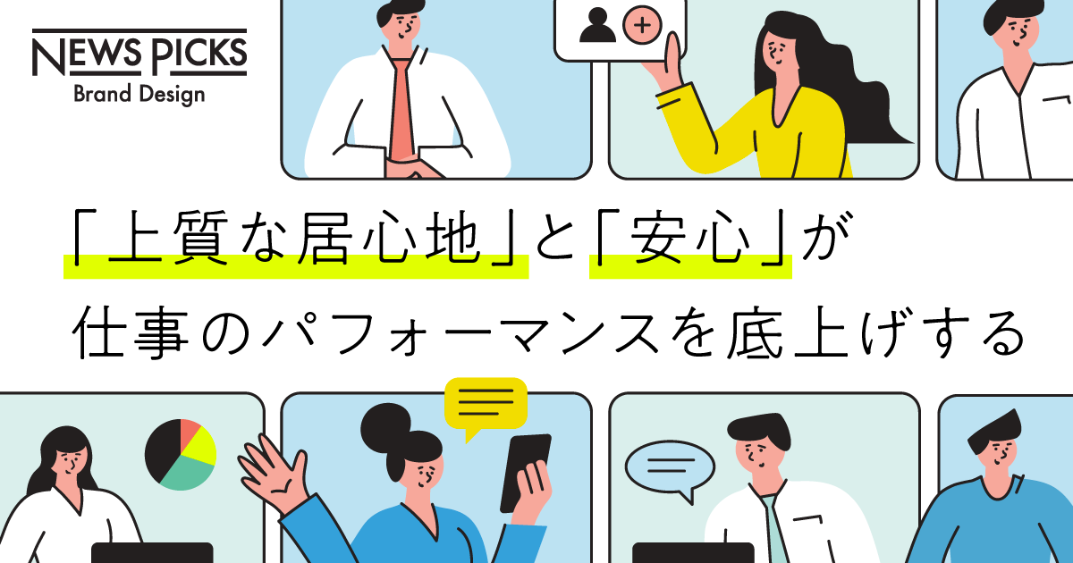 オンラインとリアルのハイブリッドな働き方に最適なワークプレイスとは