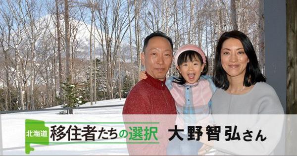 ＜北海道　移住者たちの選択＞１０　拠点をニセコに　新たな会社のあり方を模索：北海道新聞 どうしん電子版