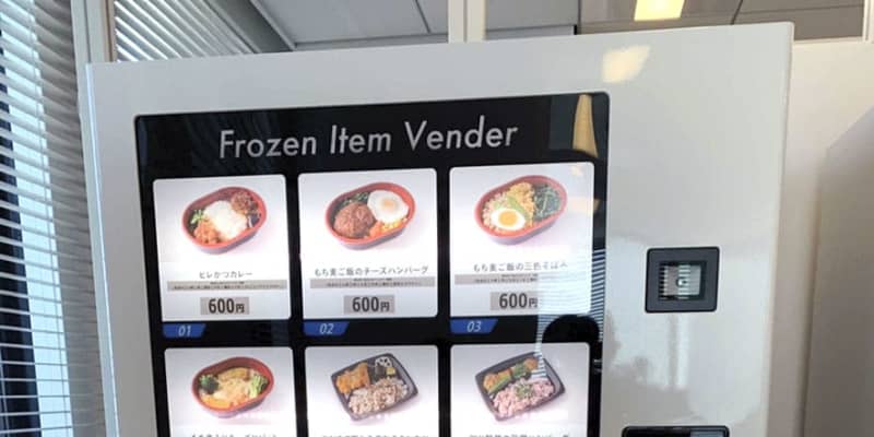 オフィスに冷凍弁当の自販機　NTT西日本とニチレイ実験