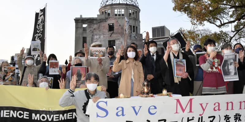「ミャンマーに平和と自由を」　広島・原爆ドーム前で集会