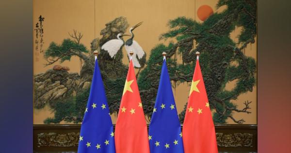 ＥＵ・中国の投資協定、人権問題巡る対立で欧州議会の承認遠のく