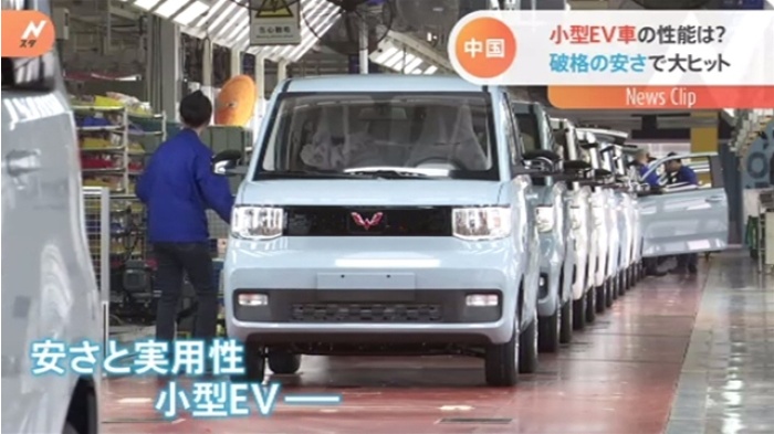中国でテスラ超え！５０万円の電気自動車「人民の足」