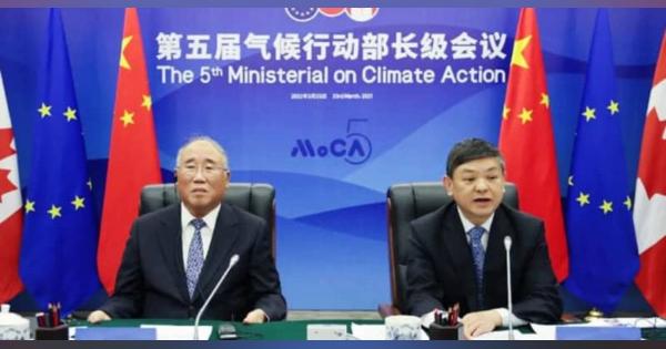 中国、欧米と気候変動で協調訴え　米の「パリ協定」復帰を歓迎