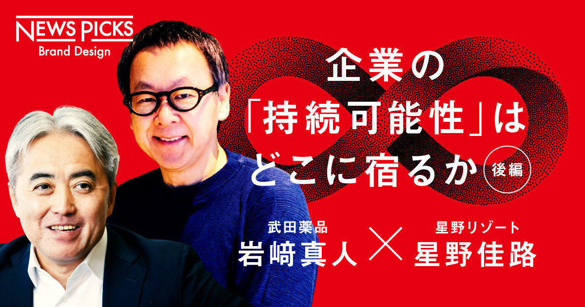 【後編】企業の持続性に「フラットな組織」が求められる理由