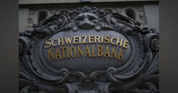 スイス中銀、超緩和的な金融政策を維持　為替介入はトーンダウン