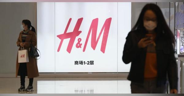 中国、H＆Mをボイコット　政府容認、ウイグル問題