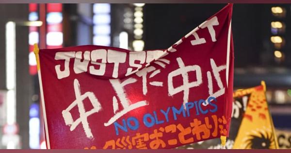 東京で聖火リレー抗議デモ　市民団体主催、70人参加