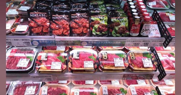イトーヨーカドーの精肉売り場で「代替肉商品」が販売開始