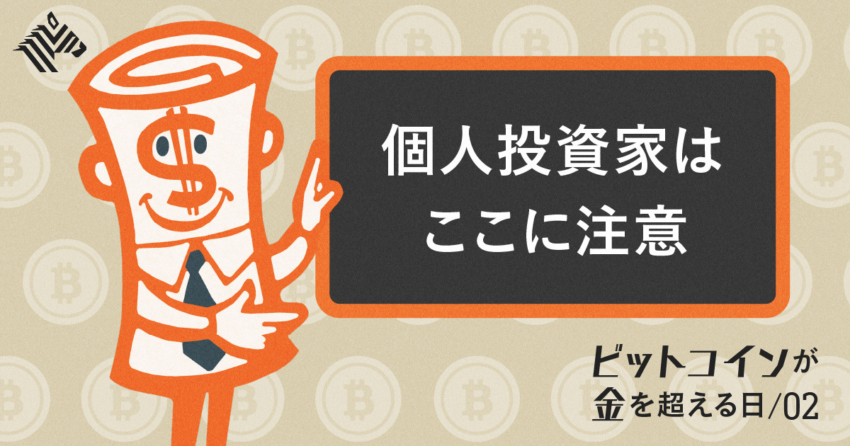 核心 仮想通貨 いまから投資しても間に合うのか