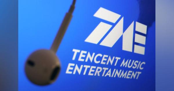中国のテンセント・ミュージック、過去最大の自社株買いを発表