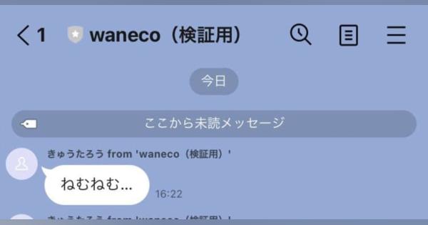 NEC、留守宅ペットの様子通知　LINEで新サービス