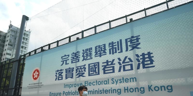 中国、香港民主派の立候補阻止　国家安全組織が審査関与