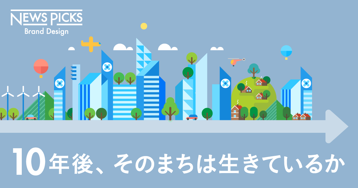 注目される「前橋モデル」。なぜ独自路線のまちづくりができるのか