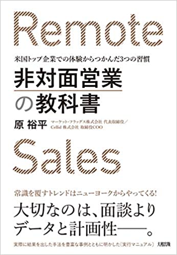 Web営業で契約を取れない社員 取れる社員 大きな差がつく 3つのポイント