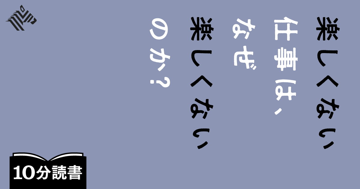 読書 仕事が 楽しめる人 は 何が違うのか