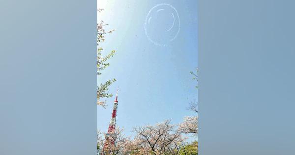 室屋義秀さん、東京上空に「笑顔のマーク」　東京タワーと共演