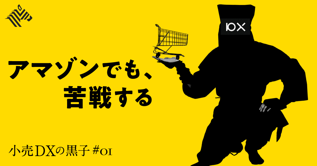 【独占】日本のスーパーをDXする「10X」とは何者か？