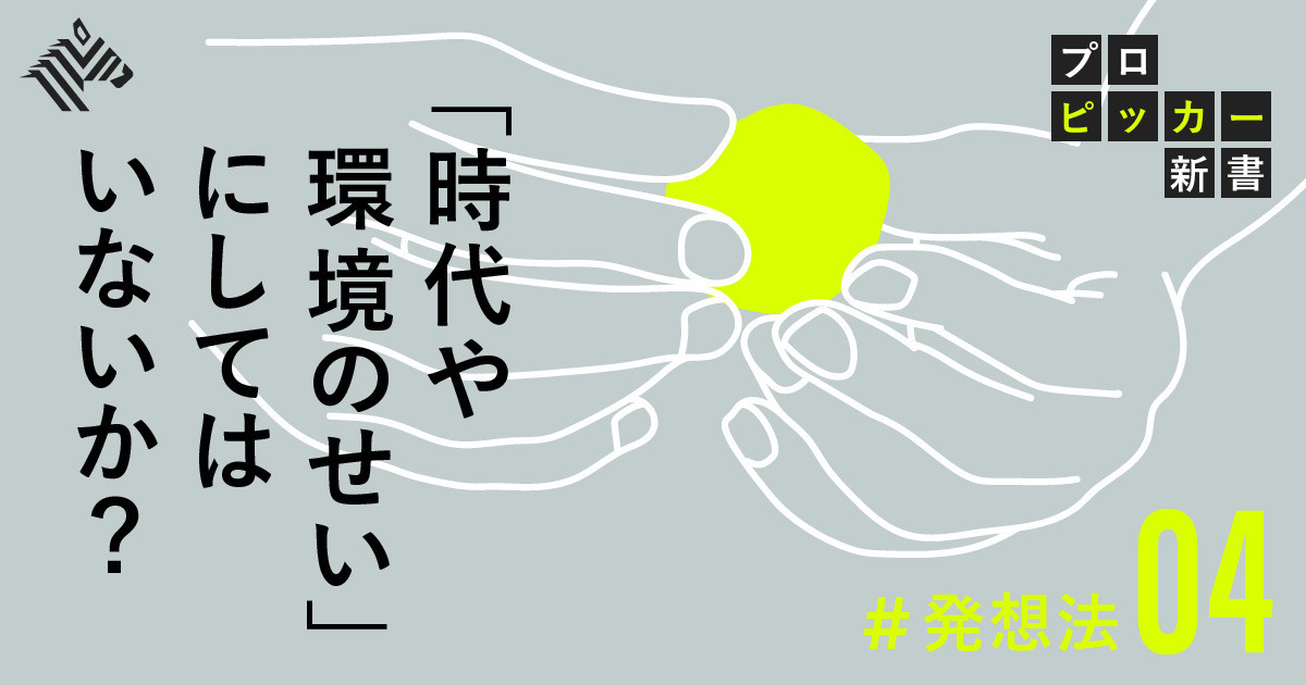 【提言】日本にイノベーションを取り戻す「5つのポイント」