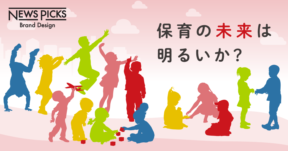 【図解】日本の「保育」を軽やかにする、4つのステップ
