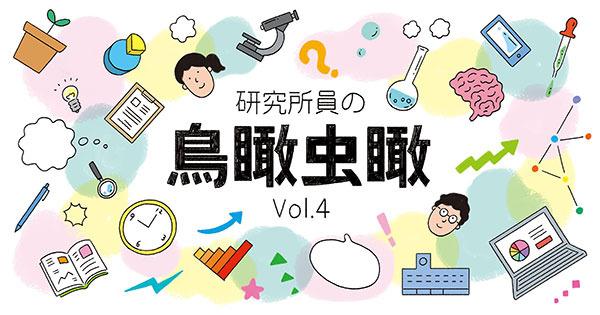 テレワークは男女の家事・育児の分担を変えるのか──大谷碧｜研究所員の鳥瞰虫瞰 Vol.4｜リクルートワークス研究所