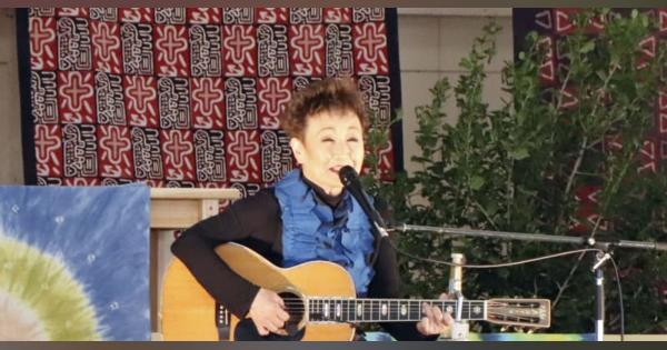 歌手の加藤登紀子さん被災者激励　豪雨被害の熊本・球磨村でライブ