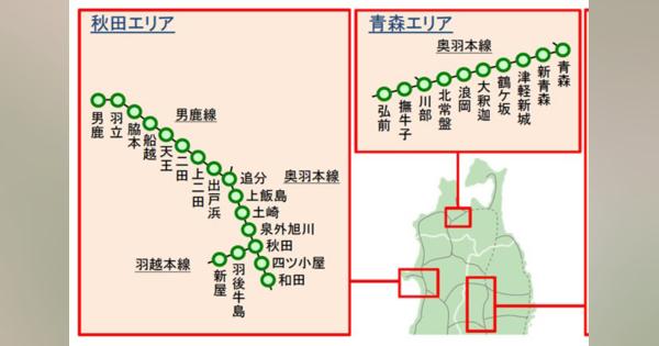 JR東日本「Suica」青森・盛岡・秋田エリアへ拡大 - 2023年春から