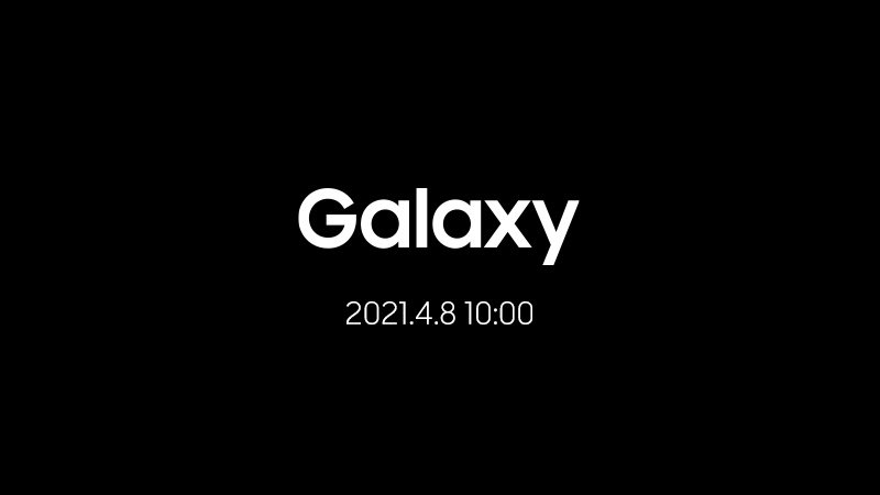 サムスン電子が4月8日10時からYouTubeでライブ配信　新型「Galaxy」を発表か