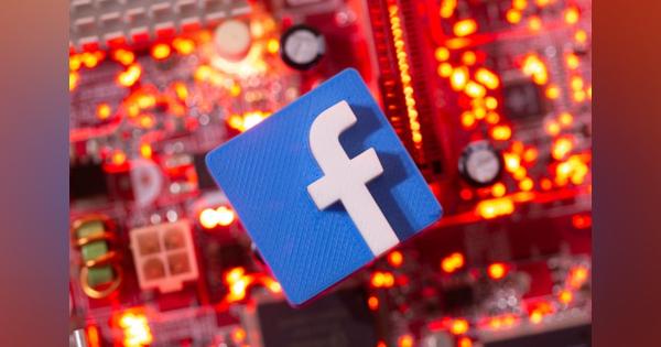 フェイスブック、5億人超の情報流出で利用者に通知しない方針