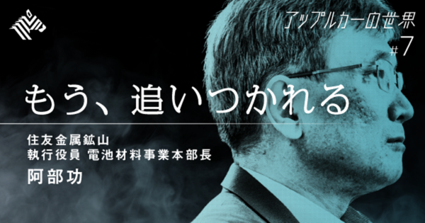 【定点観測】電池ウォーズは「この3年」で、どう変わったか？